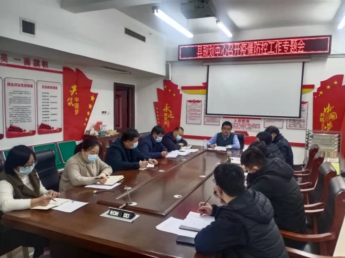 縣規(guī)劃中心召開疫情防控專題會(huì)
