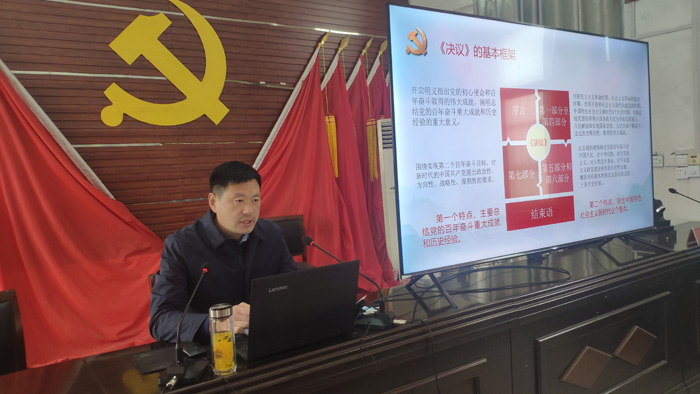 縣委宣傳部副部長、縣委宣講團成員李忠強到部分鄉(xiāng)鎮(zhèn)宣講黨的十九屆六中全會精神