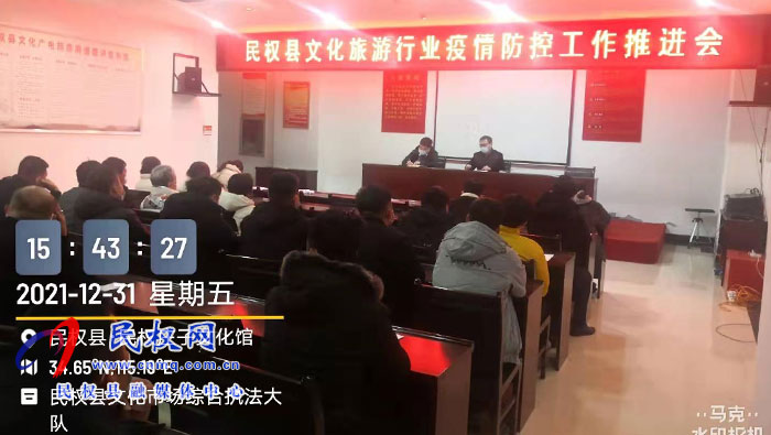 民權(quán)縣文化廣電旅游局 擔(dān)當(dāng)作為、履職盡責(zé)、筑牢疫情防線