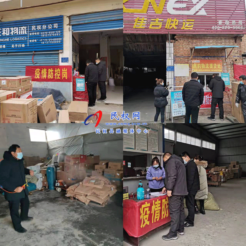 民權交通運輸局加強行業(yè)監(jiān)管對全縣物流企業(yè)進行全面監(jiān)督檢查