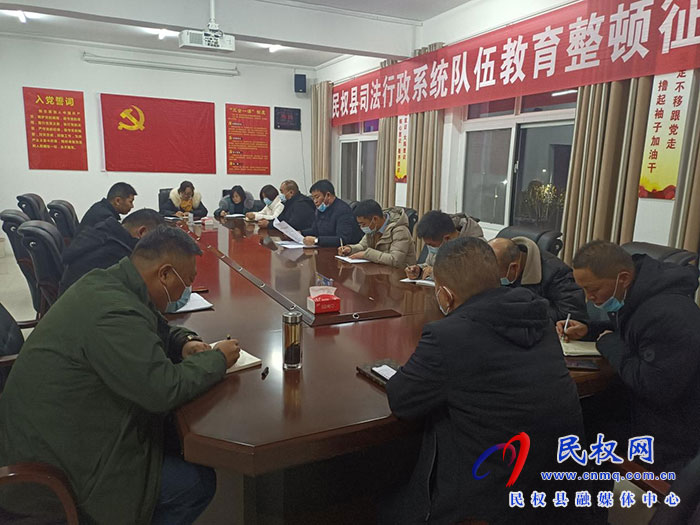民權(quán)縣司法局開展“干部夜學(xué)”活動