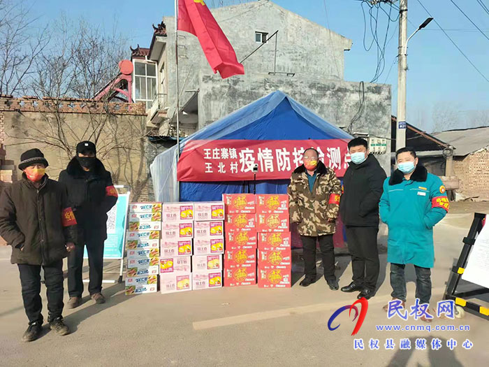 王莊寨鎮(zhèn)：各界愛心企業(yè)和人士捐贈(zèng)物資  傾情助力疫情防控