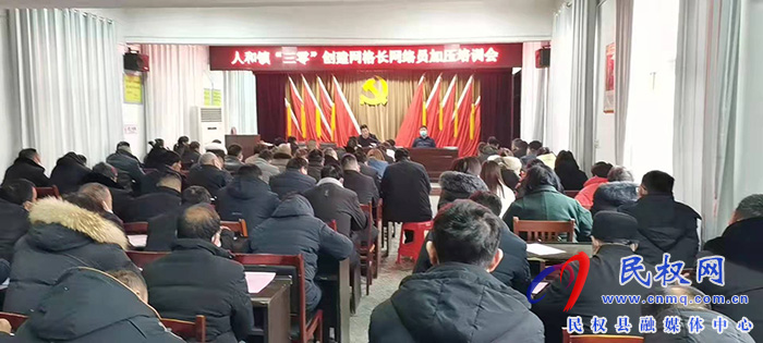 人和鎮(zhèn)強力推進“三零”平安創(chuàng)建助推法治政府建設