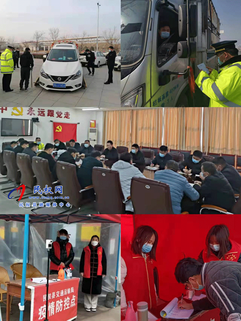 民權(quán)縣交通運輸局召開班子（擴大）會議