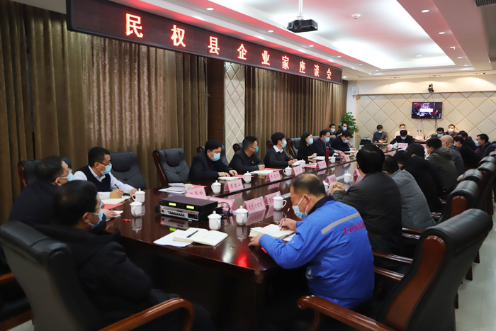 民權(quán)縣企業(yè)家座談會召開