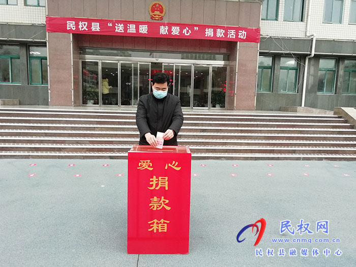 縣委辦、政府辦：開展送溫暖、獻(xiàn)愛心捐款