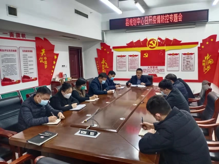 民權縣城鄉(xiāng)規(guī)劃編制研究中心 召開疫情防控工作專題會