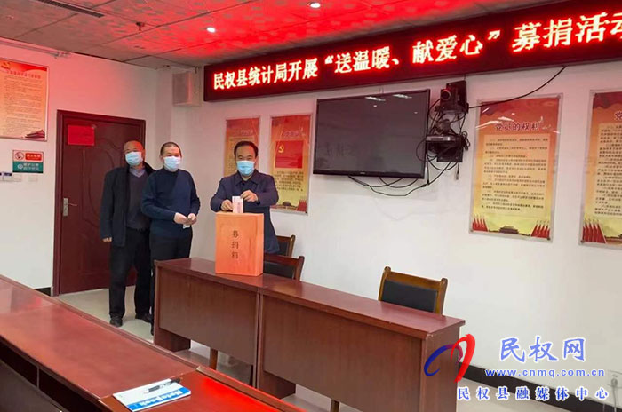 縣統(tǒng)計(jì)開展“送溫暖、獻(xiàn)愛心”募捐活動(dòng)