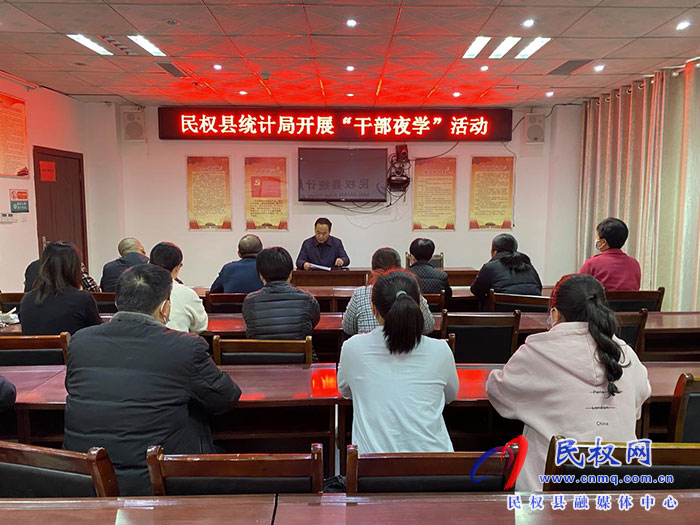 縣統(tǒng)計(jì)局組織開(kāi)展“干部夜學(xué)”活動(dòng) 學(xué)習(xí)市第六次黨代會(huì)精神