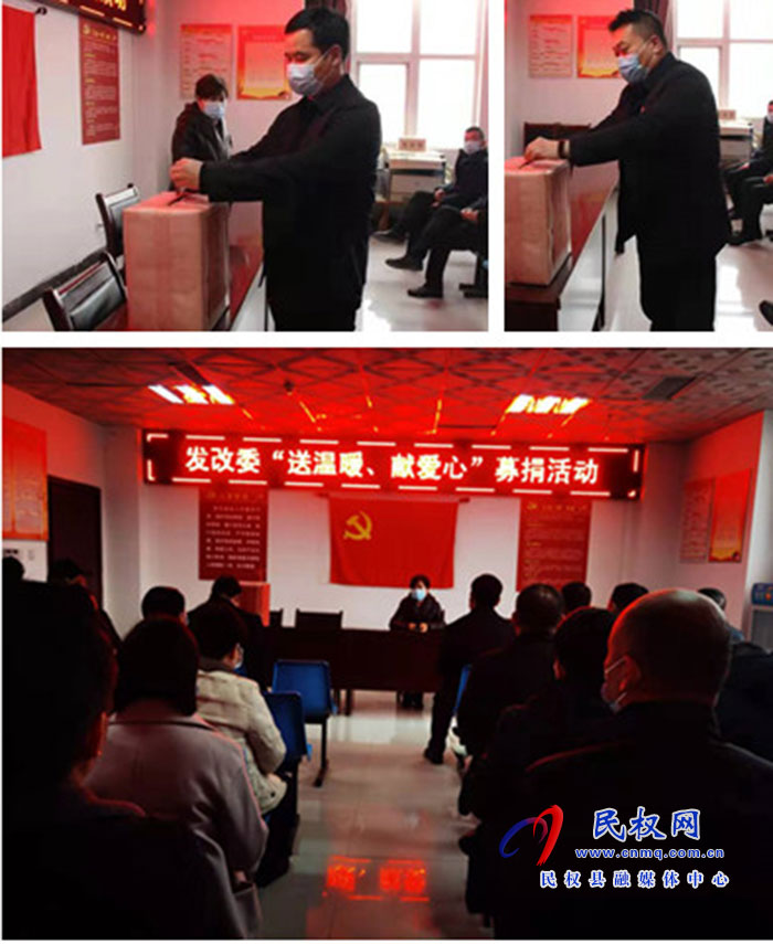 縣發(fā)改委開展“送溫暖、獻(xiàn)愛心”募捐活動(dòng)