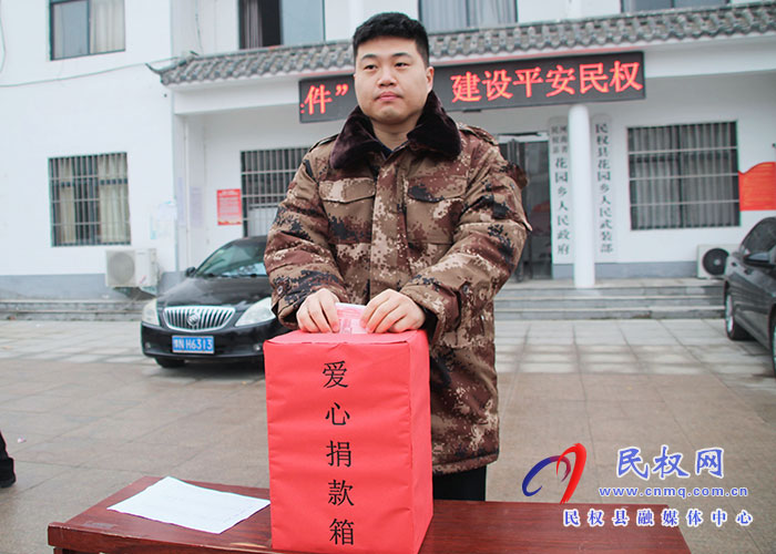 花園鄉(xiāng)：開展“送溫暖、獻(xiàn)愛心”募捐活動(dòng)