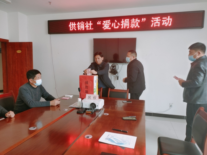 民權(quán)縣供銷社開展“愛(ài)心捐款”活動(dòng)