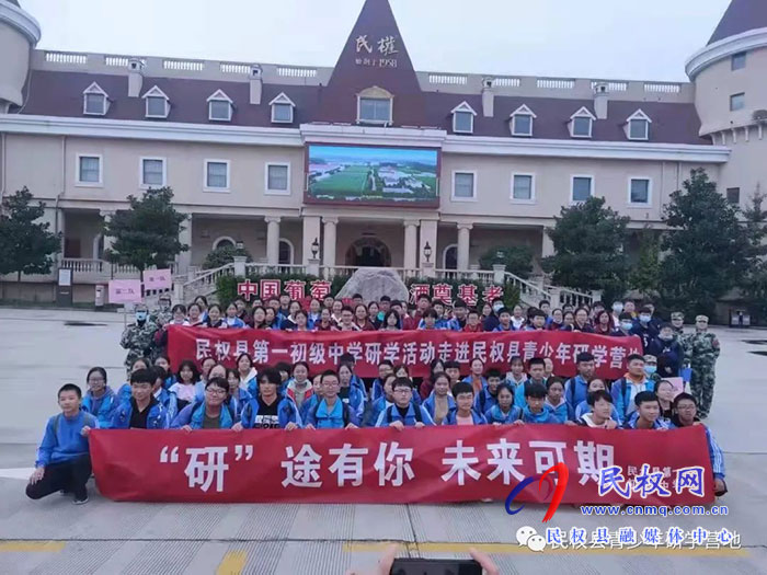 熱烈慶祝民權縣青少年研學基地被確定為第二批商丘市中小學生研學旅行實踐基地