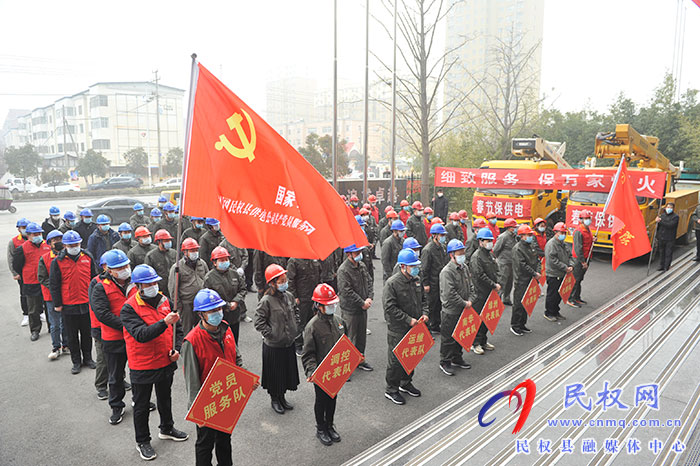 民權(quán)縣供電公司誓師大會(huì)確保春節(jié)供電萬無一失