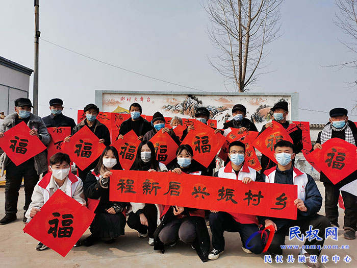 民權(quán)縣團(tuán)委開展“送福進(jìn)農(nóng)家，快樂中國年”春聯(lián)義寫活動(dòng)