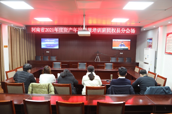 縣財(cái)政局參加河南省2021年度行政事業(yè)性國有資產(chǎn)報(bào)告培訓(xùn)會