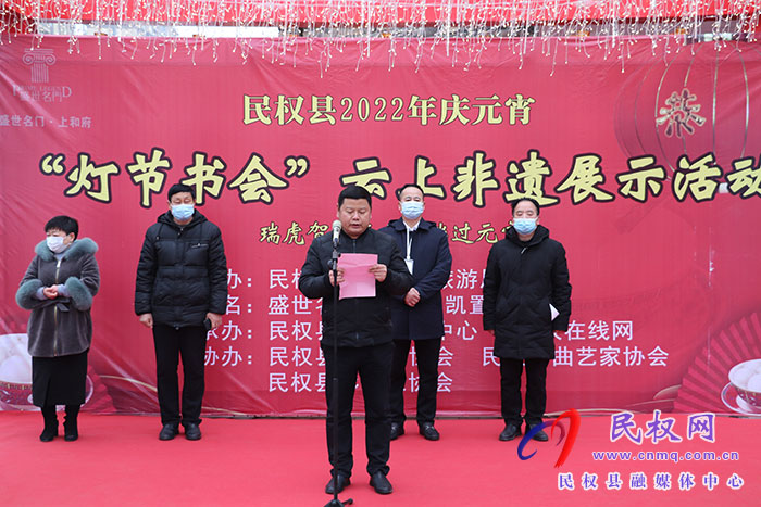 民權(quán)縣舉辦2022年慶元宵“燈節(jié)書(shū)會(huì)”云上非遺直播展示活動(dòng)