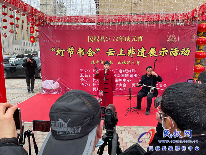 民權(quán)縣舉辦2022年慶元宵“燈節(jié)書(shū)會(huì)”云上非遺直播展示活動(dòng)