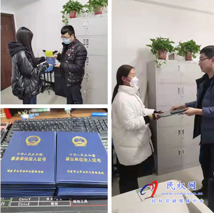 縣委編辦持續(xù)推進事業(yè)單位法人證書延期更換工作