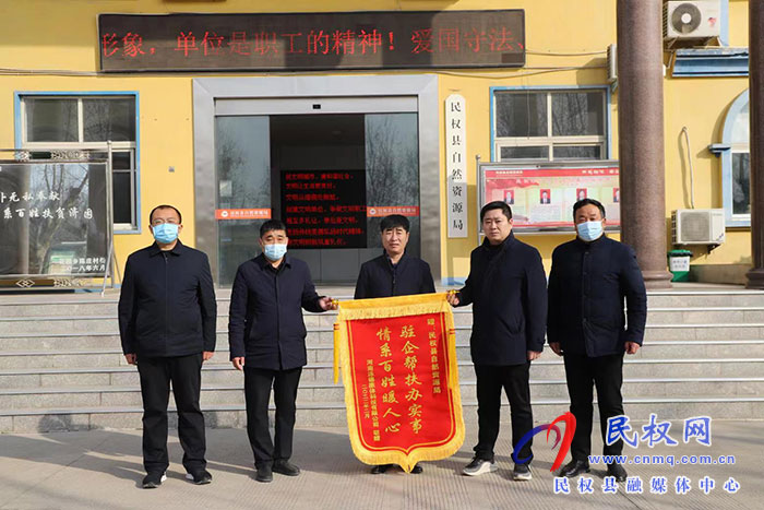 民權縣自然資源局優(yōu)化營商環(huán)境服務大局獲贈錦旗