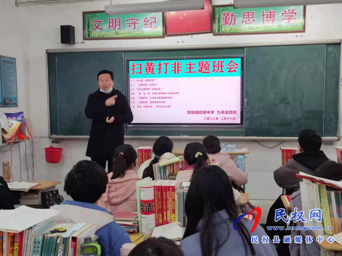 民權(quán)縣扎實開展“掃黃打非·春季開學第一課”主題教育活動