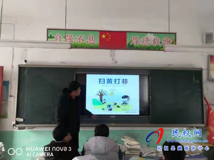民權(quán)縣扎實開展“掃黃打非·春季開學第一課”主題教育活動