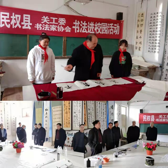 民權(quán)縣關(guān)工委、書法家協(xié)會開展“書法進校園”活動