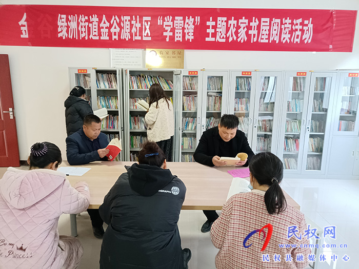 綠洲街道辦事處舉行“學(xué)雷鋒”主題農(nóng)家書(shū)屋閱讀活動(dòng)