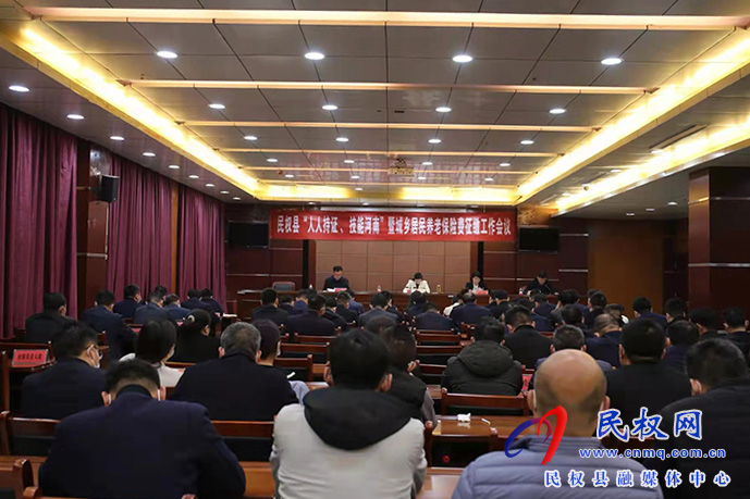 我縣召開“人人持證、技能河南”暨城鄉(xiāng)居民養(yǎng)老保險(xiǎn)費(fèi)征繳工作會議