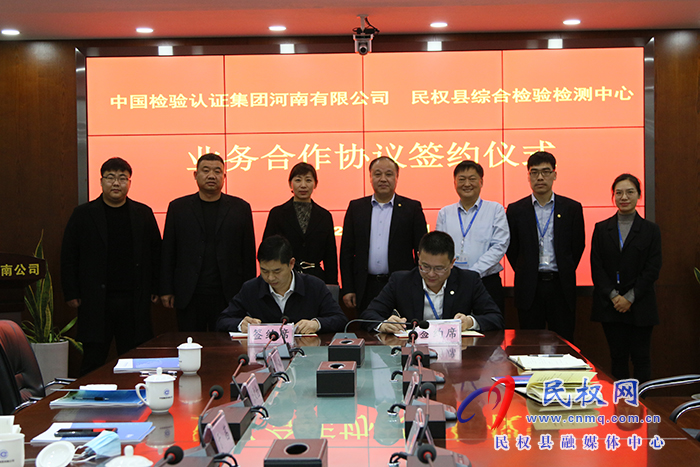 縣委常委、副縣長(zhǎng)于茜赴中國(guó)中檢集團(tuán)河南有限公司進(jìn)一步細(xì)化與民權(quán)縣政府戰(zhàn)略合作方案