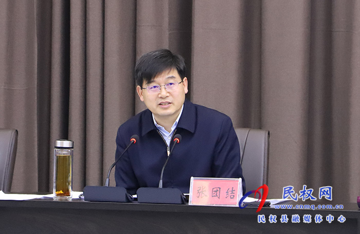 縣委書記張團(tuán)結(jié)主持召開中共民權(quán)縣第十三屆委員會常務(wù)委員會第19次（擴(kuò)大）會議