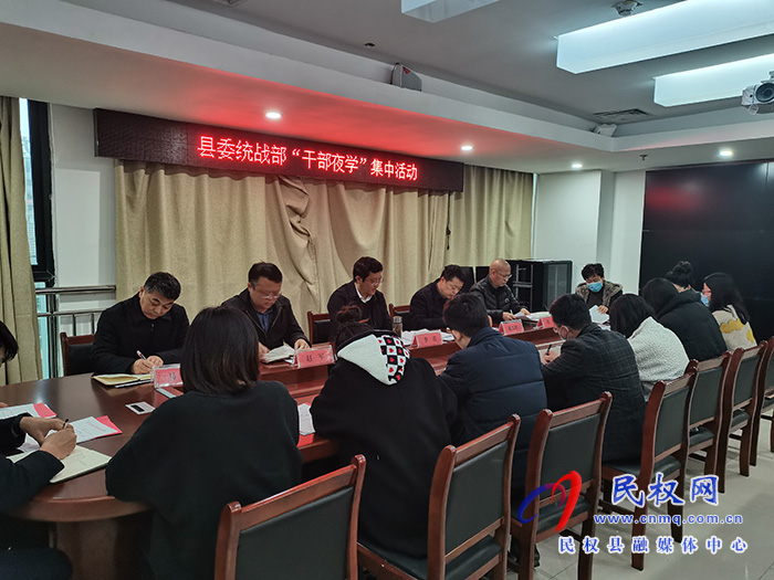 縣委常委、統(tǒng)戰(zhàn)部長(zhǎng)、南華街道黨工委書記李君為統(tǒng)戰(zhàn)干部講黨課
