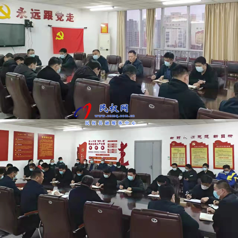 民權(quán)縣交通運(yùn)輸局召開疫情防控加壓促進(jìn)會