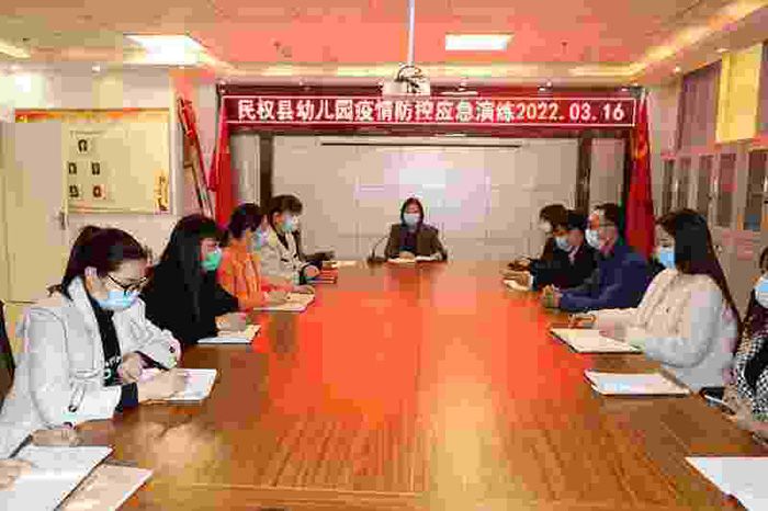 民權(quán)縣學前教育集團組織開展2022年春季新冠肺炎疫情防控應急演練活動