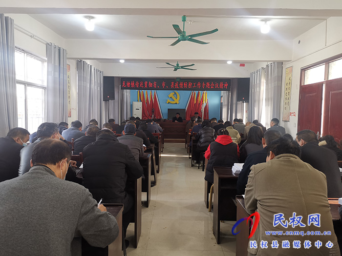 龍?zhí)伶?zhèn)傳達(dá)貫徹省、市、縣疫情防控工作專(zhuān)題會(huì)議精神
