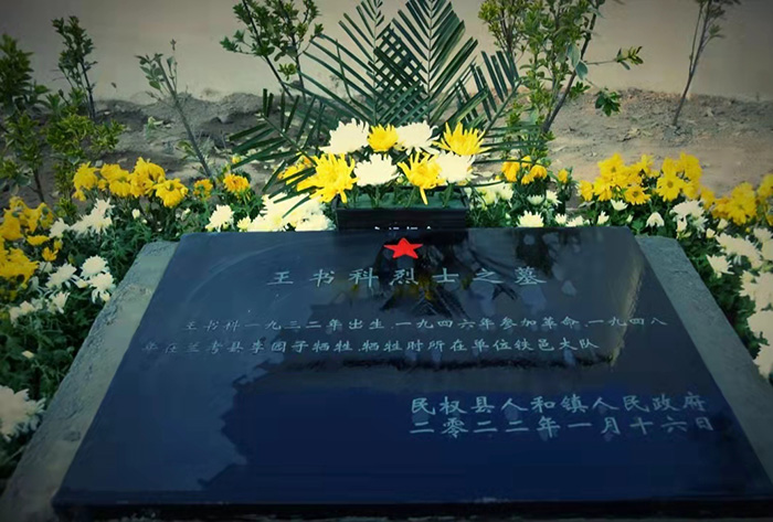 人和鎮(zhèn)傳承紅色血脈修繕維護烈士陵園