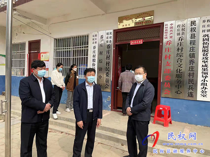 縣委常委、政法委書記陳鴻志到程莊鎮(zhèn)督導(dǎo)疫情防控及全民核酸檢測(cè)工作