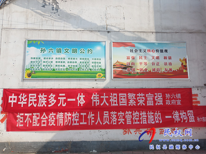 孫六鎮(zhèn)深入開(kāi)展鑄牢中華民族共同體意識(shí)宣傳教育活動(dòng)
