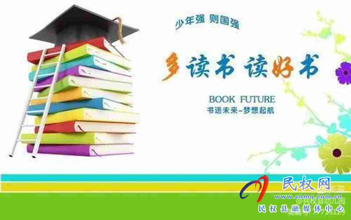 享受書(shū)香濃，閱讀“閱”美麗。民權(quán)縣幼兒園疫情期間持續(xù)推進(jìn)書(shū)香校園建設(shè)活動(dòng)，家園共育、親子共讀，書(shū)香家庭