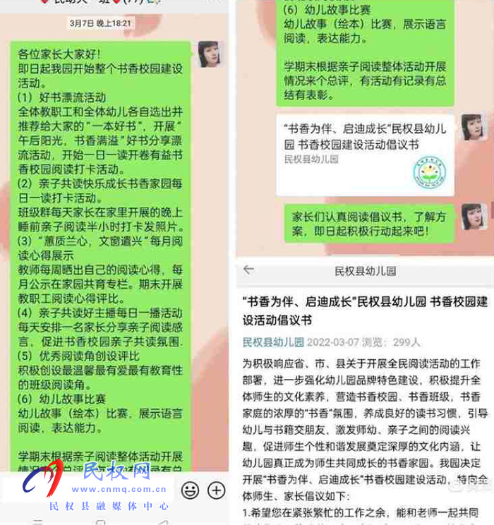 享受書(shū)香濃，閱讀“閱”美麗。民權(quán)縣幼兒園疫情期間持續(xù)推進(jìn)書(shū)香校園建設(shè)活動(dòng)，家園共育、親子共讀，書(shū)香家庭