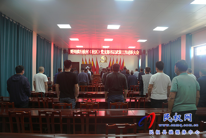 河南省民權縣人武部到各鄉(xiāng)（鎮(zhèn)、街道）參加督導行政村（社區(qū)）黨支部書記武裝工作 述職大會