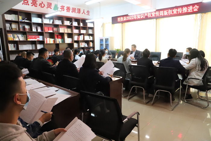 民權(quán)縣2022年知識產(chǎn)權(quán)宣傳周版權(quán)宣傳推進(jìn)會召開