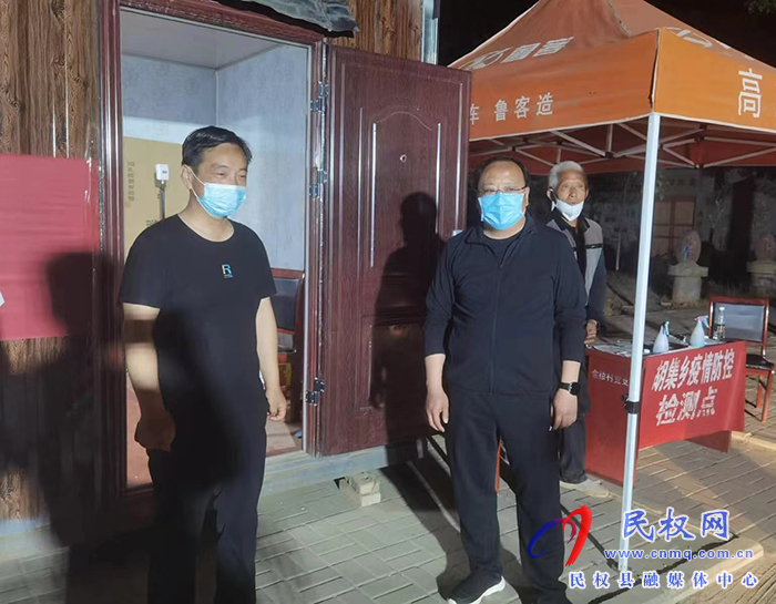胡集鄉(xiāng)黨委書記白守玉帶隊夜查疫情防控服務(wù)點