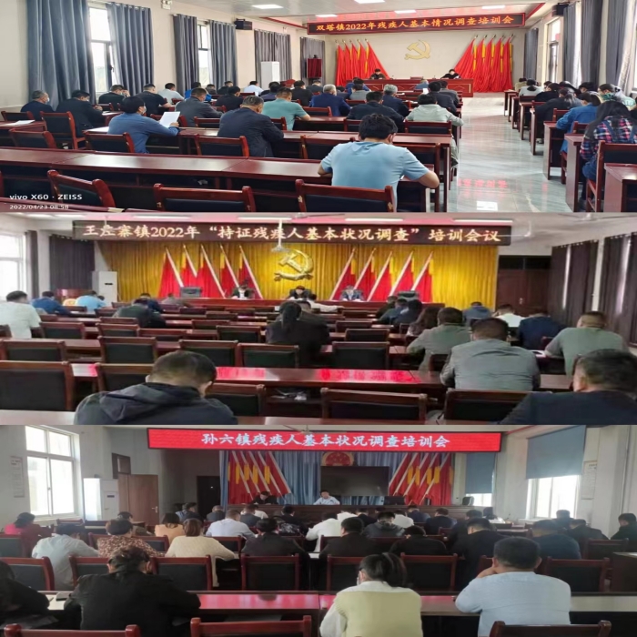 我縣各鄉(xiāng)鎮(zhèn)殘聯(lián)召開鄉(xiāng)、村兩級專職工作者會議
