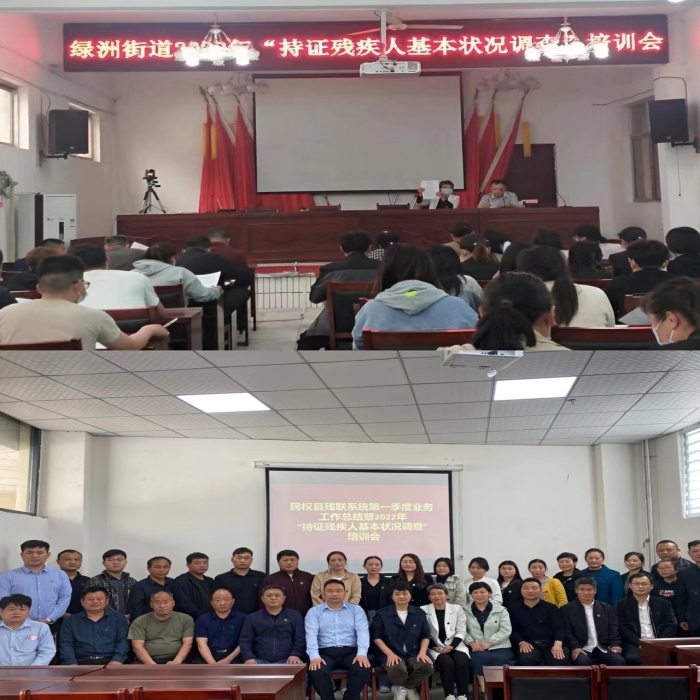 我縣各鄉(xiāng)鎮(zhèn)殘聯(lián)召開鄉(xiāng)、村兩級專職工作者會議