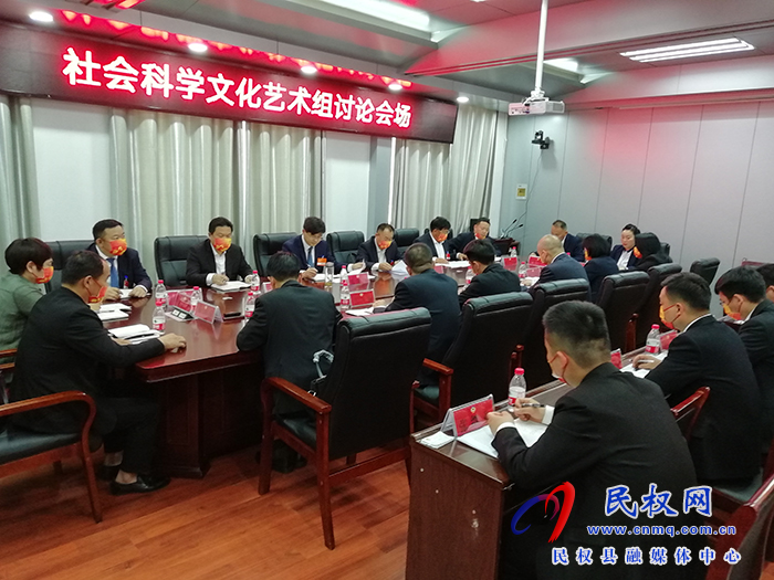 縣委書記張團(tuán)結(jié)參加政協(xié)社會科學(xué)文化藝術(shù)組、社會保障組討論