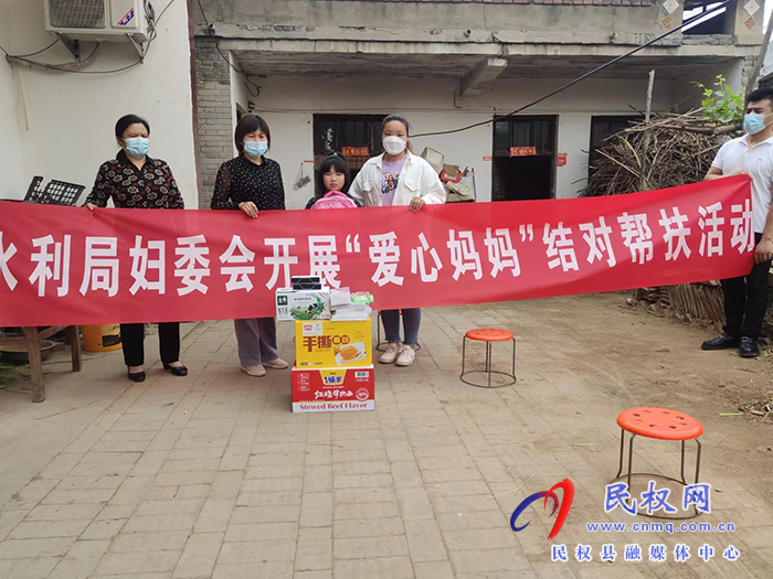 民權(quán)縣水利局深入駐點(diǎn)扶貧村開展“愛心媽媽”結(jié)對幫扶送溫暖活動(dòng)