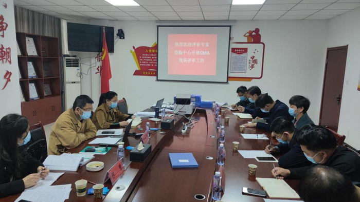 民權(quán)縣綜合檢驗(yàn)檢測中心順利通過CMA換證復(fù)評審及農(nóng)殘獸殘擴(kuò)項(xiàng)現(xiàn)場評審