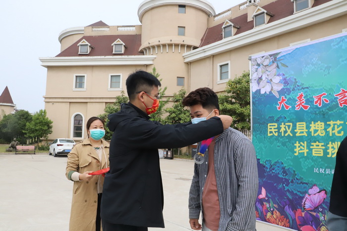 民權(quán)縣槐花文化旅游系列活動抖音挑戰(zhàn)賽頒獎(jiǎng)儀式成功舉行