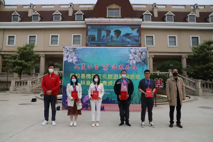 民權(quán)縣槐花文化旅游系列活動抖音挑戰(zhàn)賽頒獎(jiǎng)儀式成功舉行